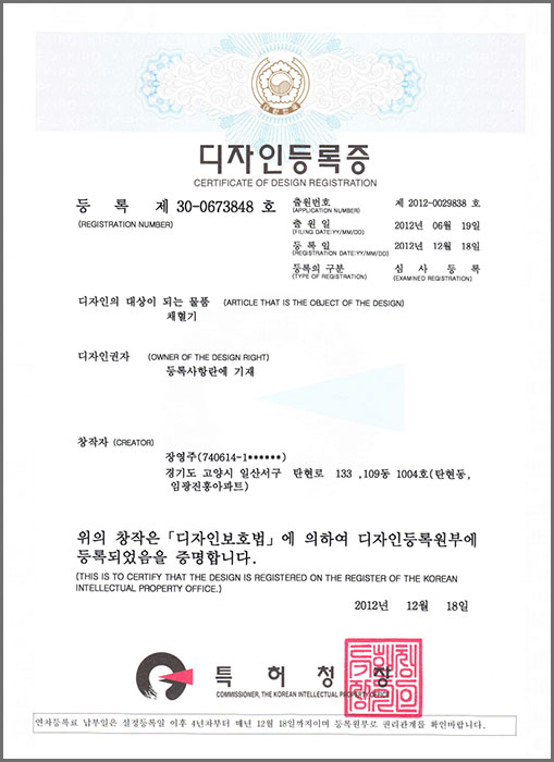 Certificate of registration